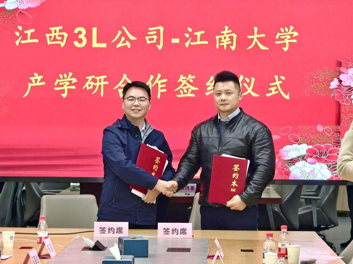 校企携手，强强联合！3L集团与江南大学签署科研战略合作协议